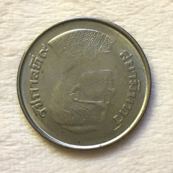 Thailand 5 Baht Copper Nickel Coin 1977 - 1979 Rama IX and Garuda - Picture 4 of 5